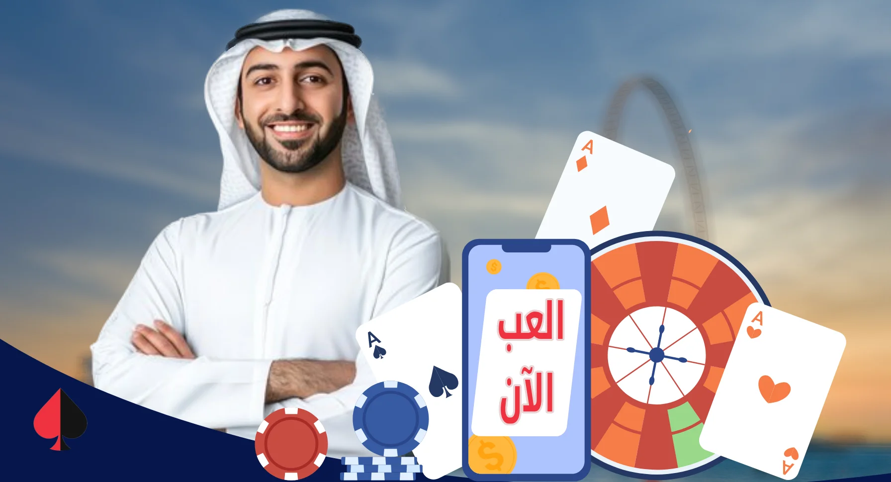 افضل كازينو اون لاين دبي