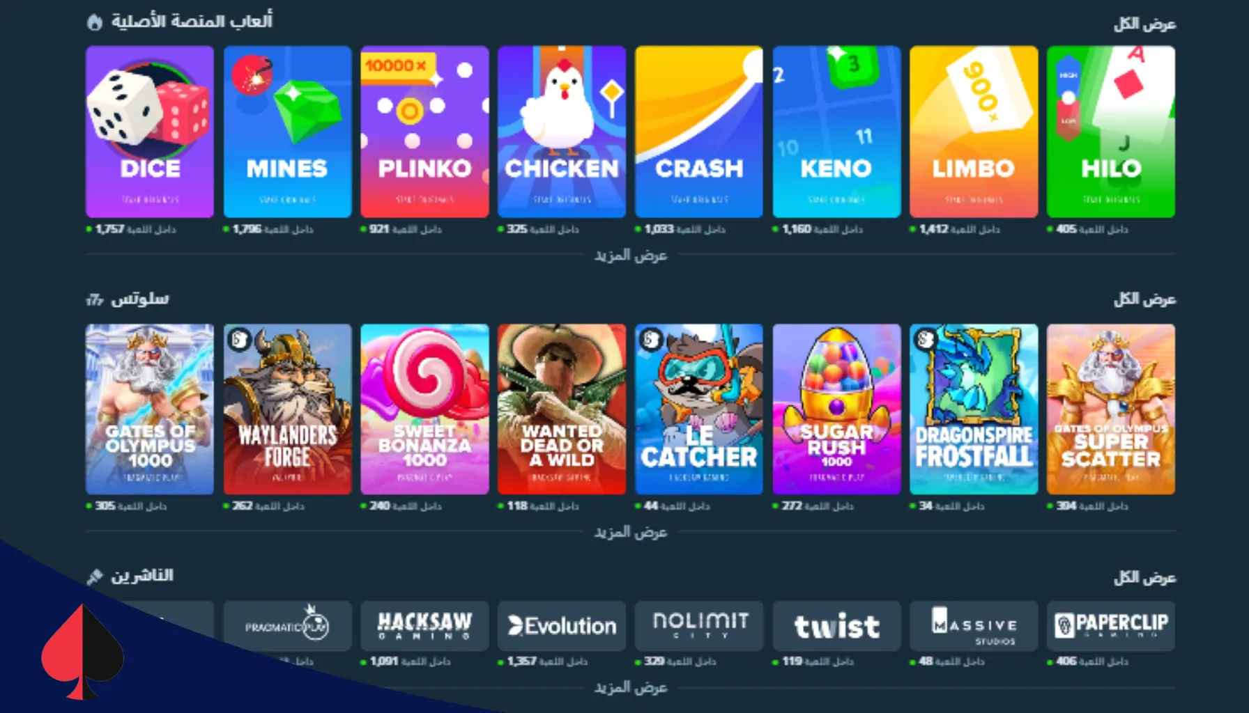 العاب قمار بمال حقيقي