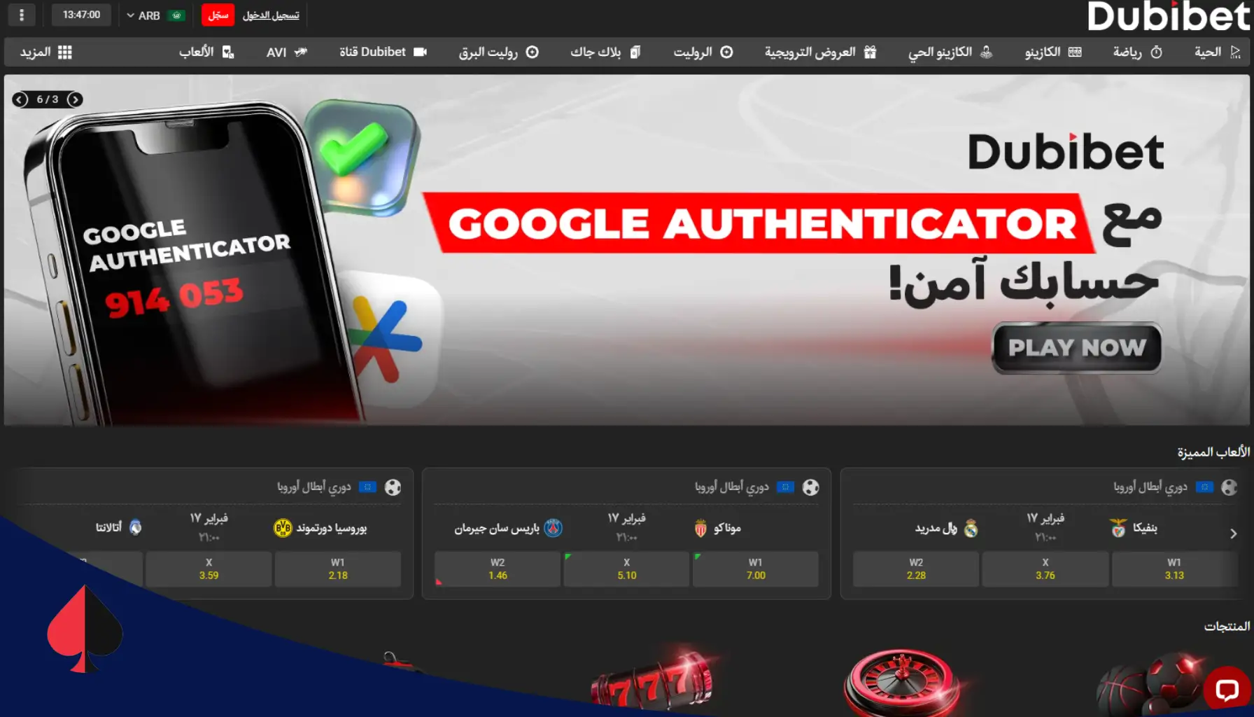 كازينو دبي بت