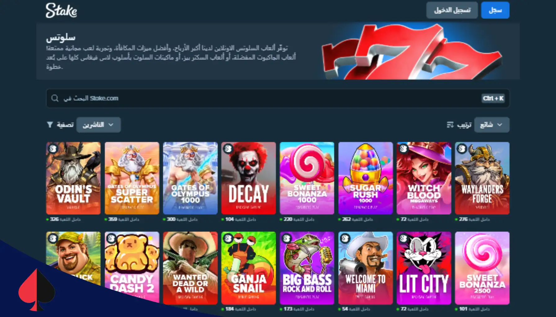 سلوتس اون لاين