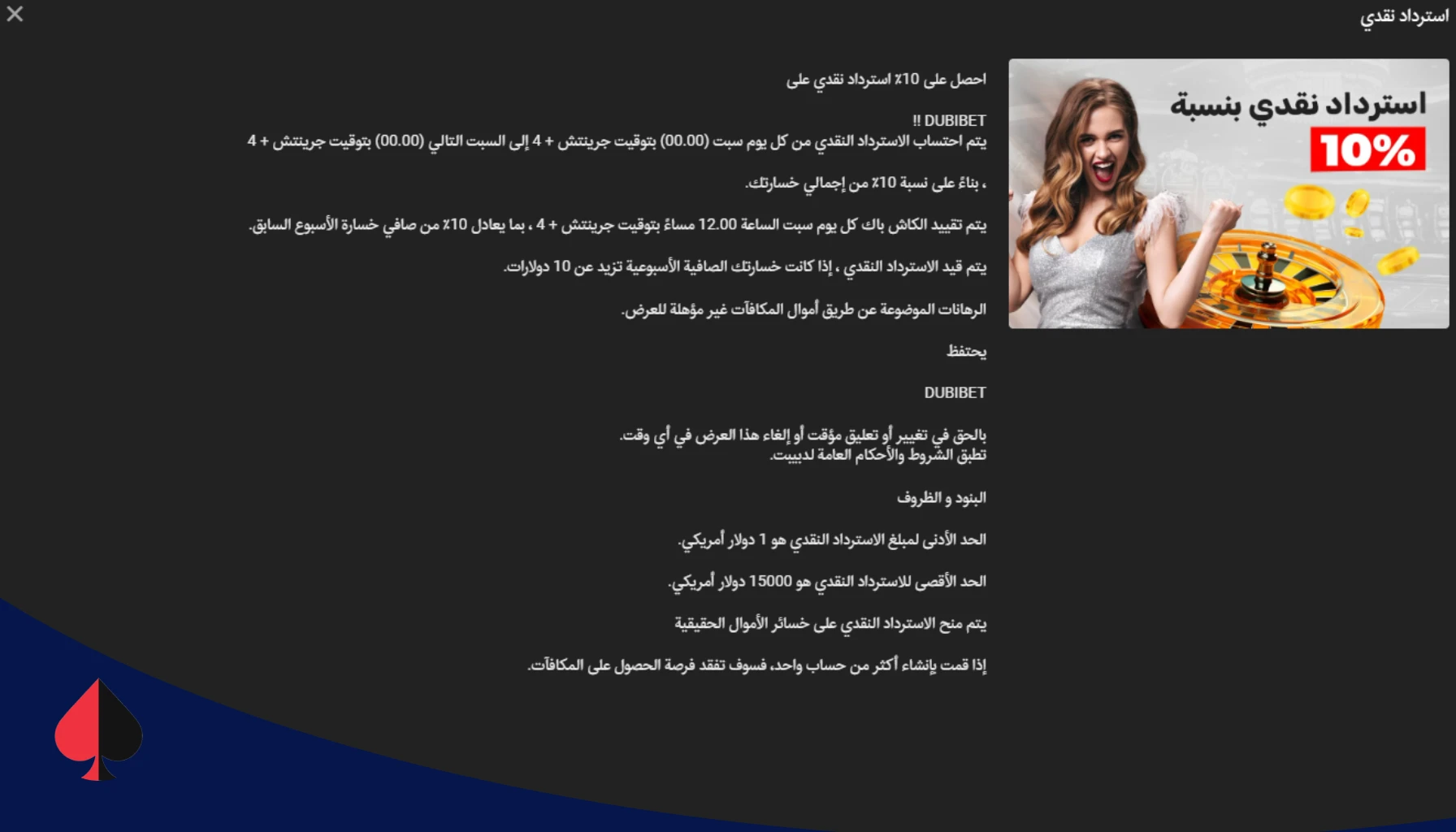 مكافأة دبي بت