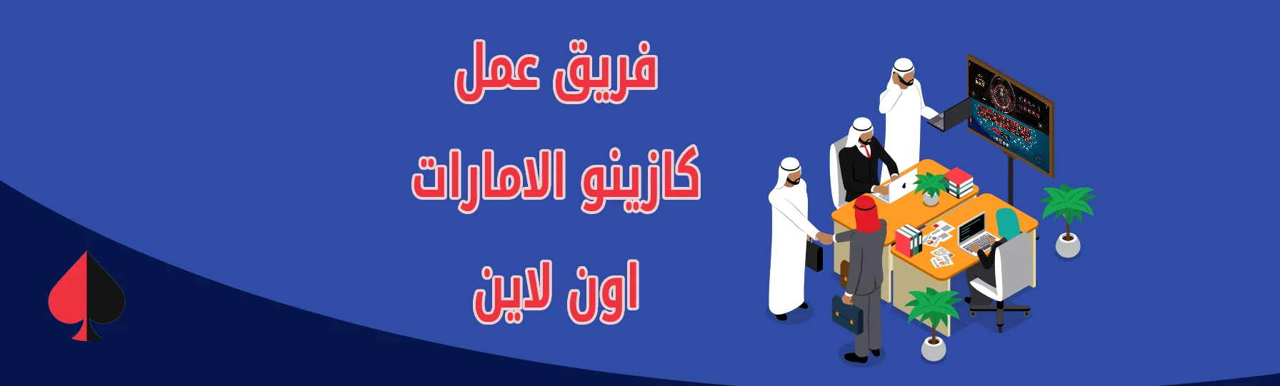 موقع كازينو الامارات