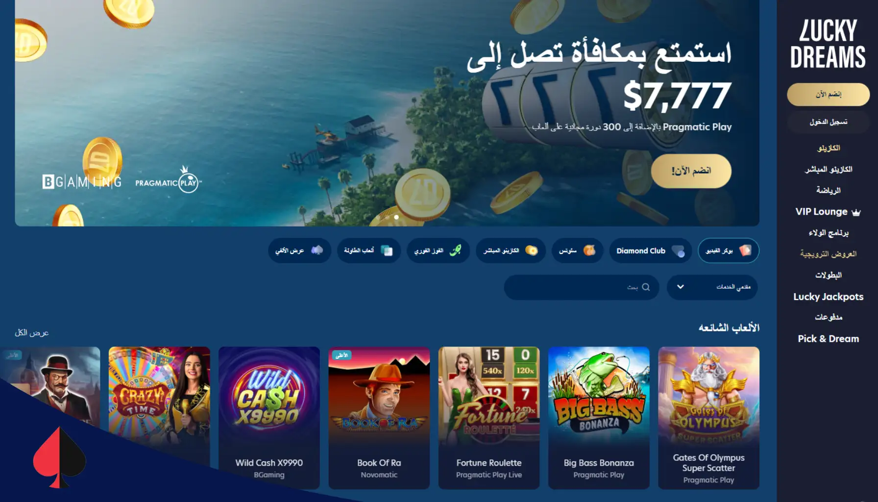Lucky Dreams Casino