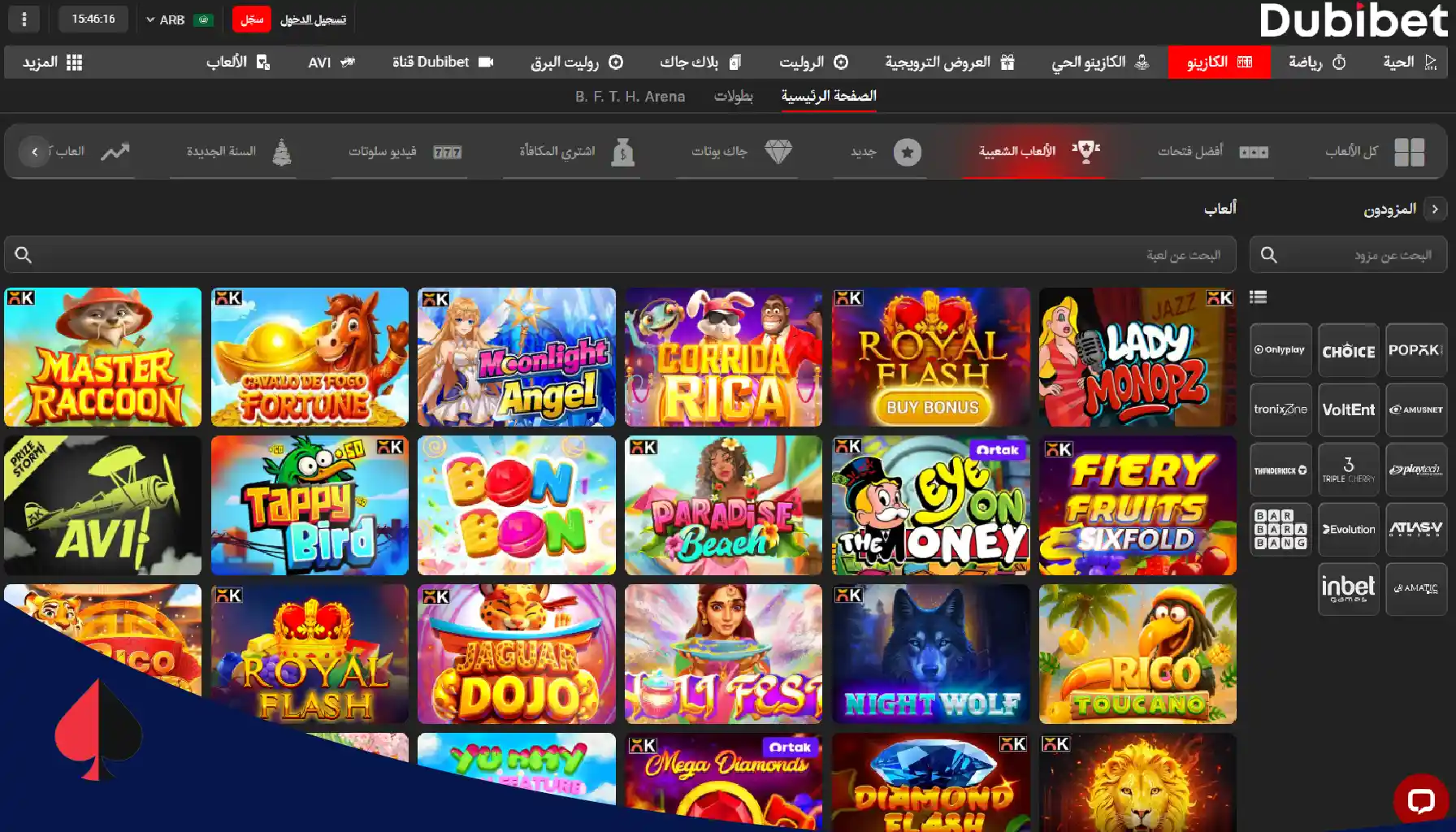 dubibet casino عربي