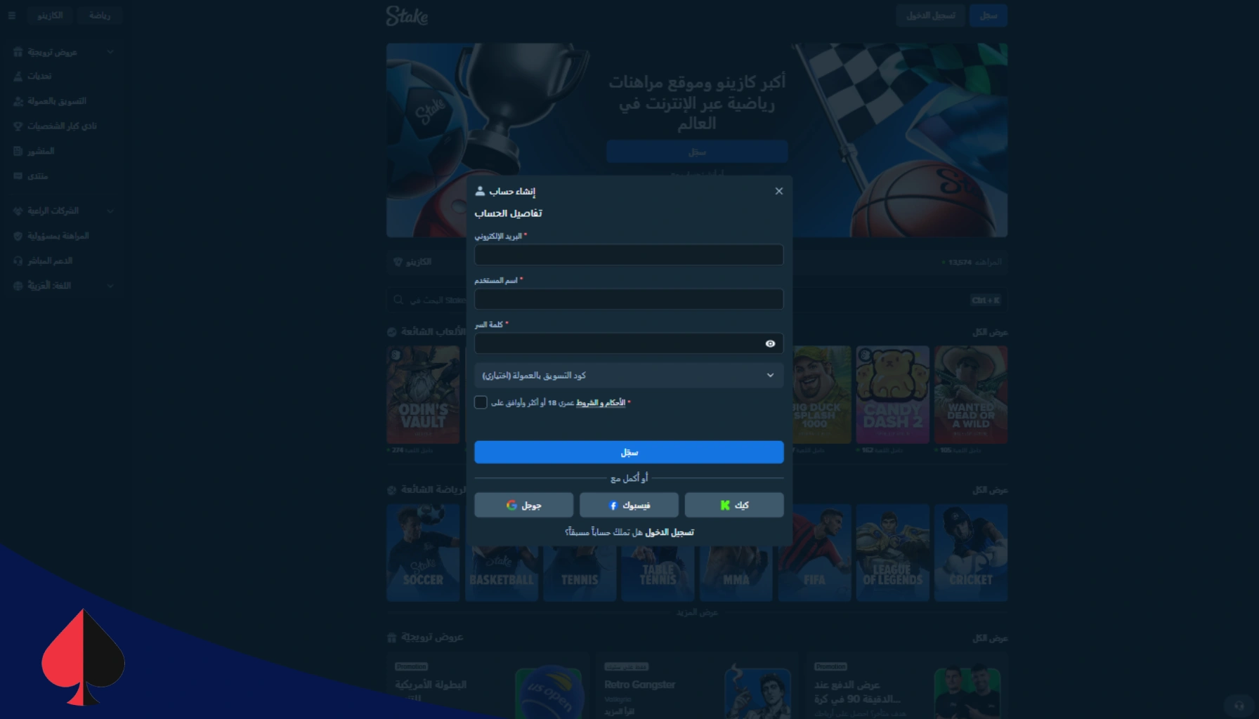 stake casino login